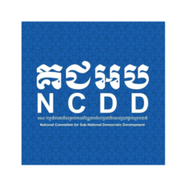 National Committee for Sub-National Democratic Development (NCDD) logo